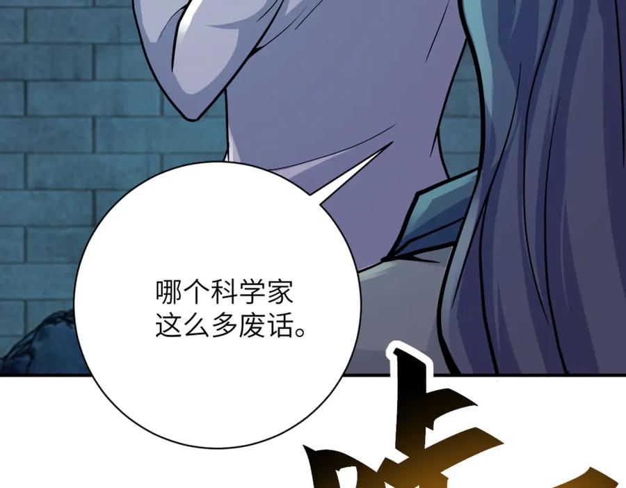 末世超级系统 第375话 绝境求生 第21页