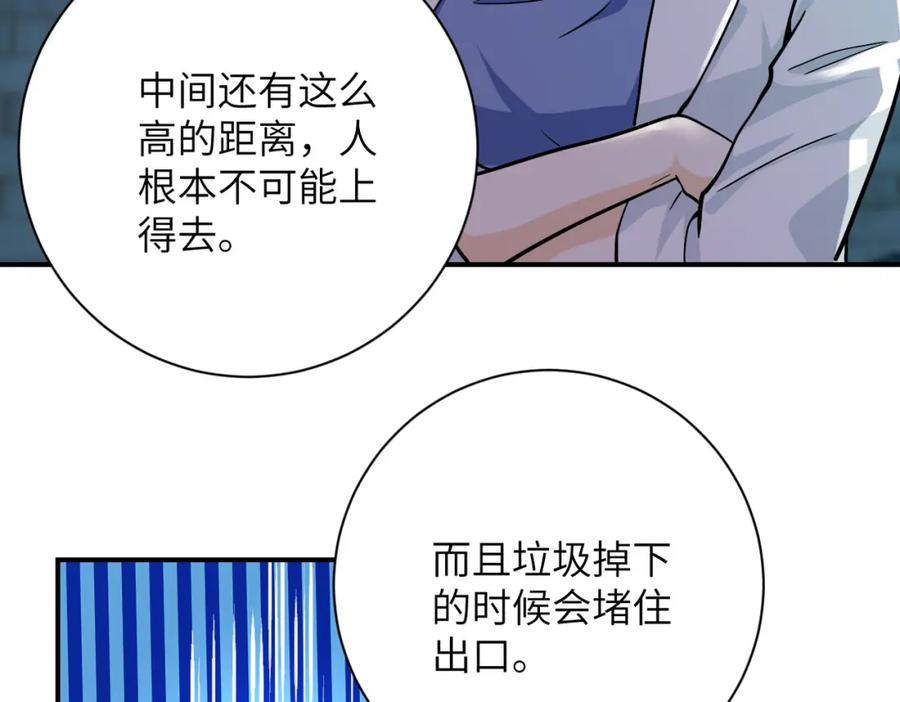 末世超级系统 第375话 绝境求生 第14页