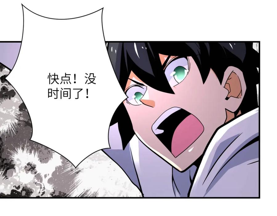 末世超级系统 第375话 绝境求生 第48页
