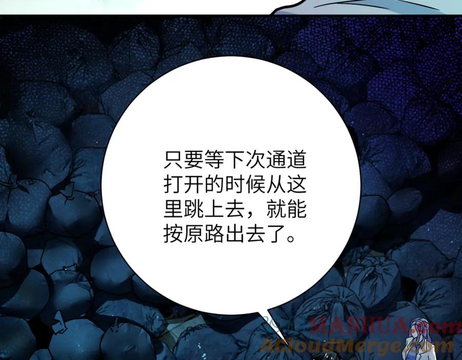 末世超级系统 第375话 绝境求生 第10页