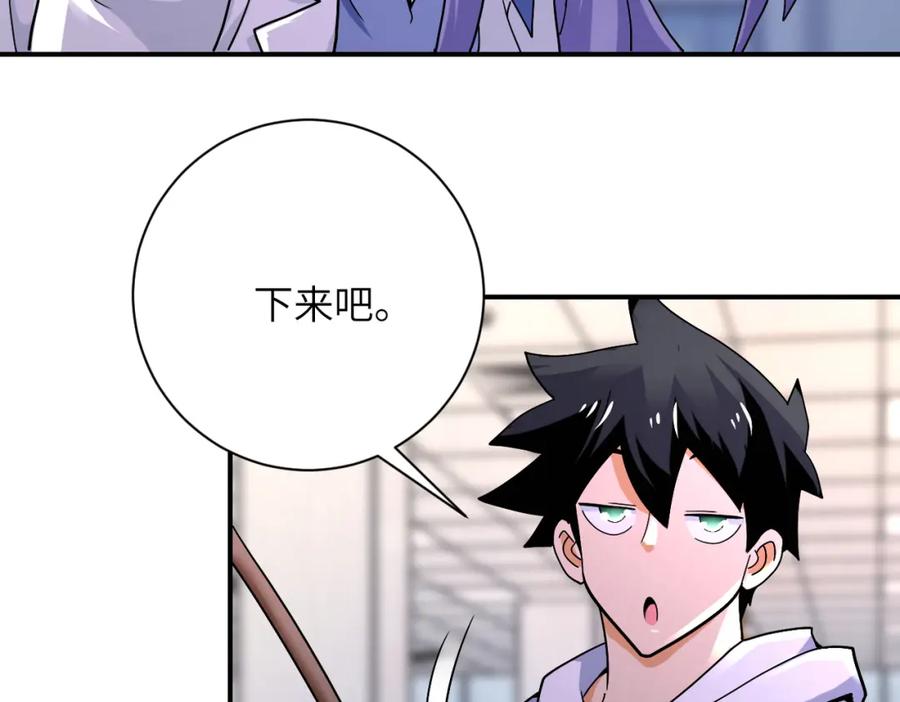 末世超级系统 第375话 绝境求生 第83页