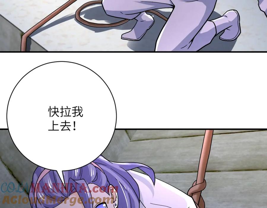 末世超级系统 第375话 绝境求生 第61页