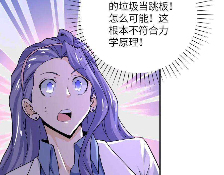 末世超级系统 第375话 绝境求生 第36页