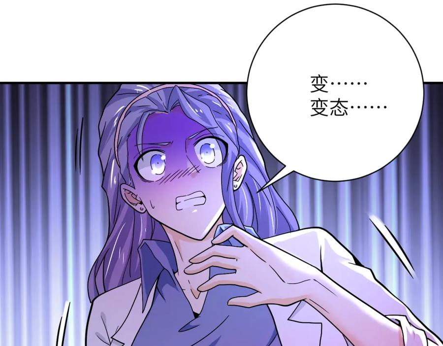 末世超级系统 第376话 林博士之怒！ 第55页