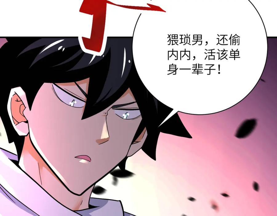 末世超级系统 第376话 林博士之怒！ 第82页