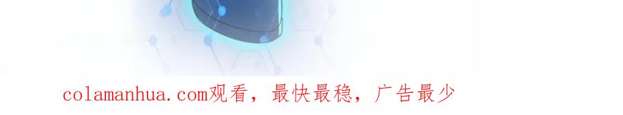 末世超级系统 第376话 林博士之怒！ 第96页