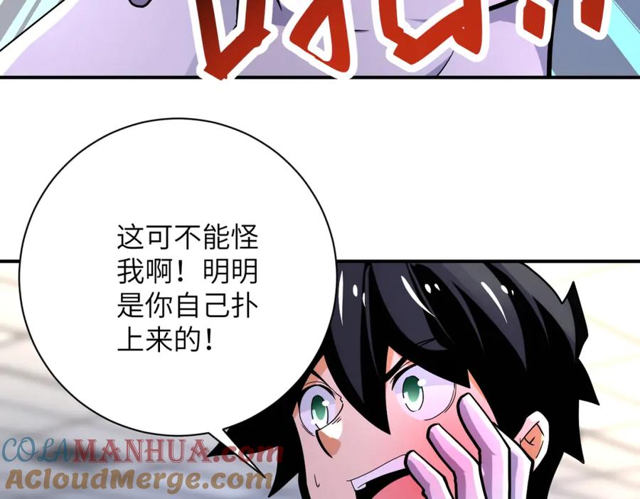 末世超级系统 第376话 林博士之怒！ 第6页