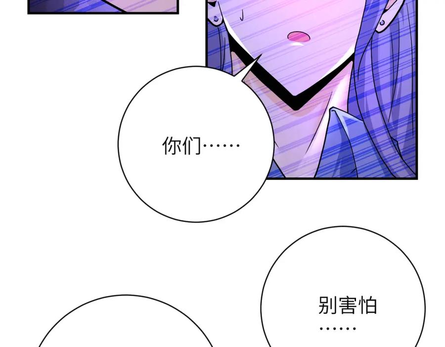 末世超级系统 第376话 林博士之怒！ 第47页