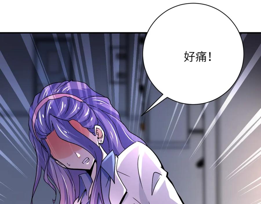 末世超级系统 第376话 林博士之怒！ 第89页