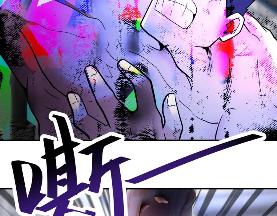 末世超级系统 第376话 林博士之怒！ 第67页