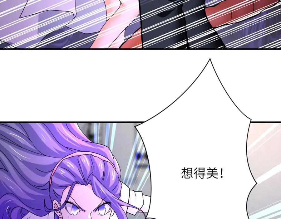 末世超级系统 第376话 林博士之怒！ 第62页