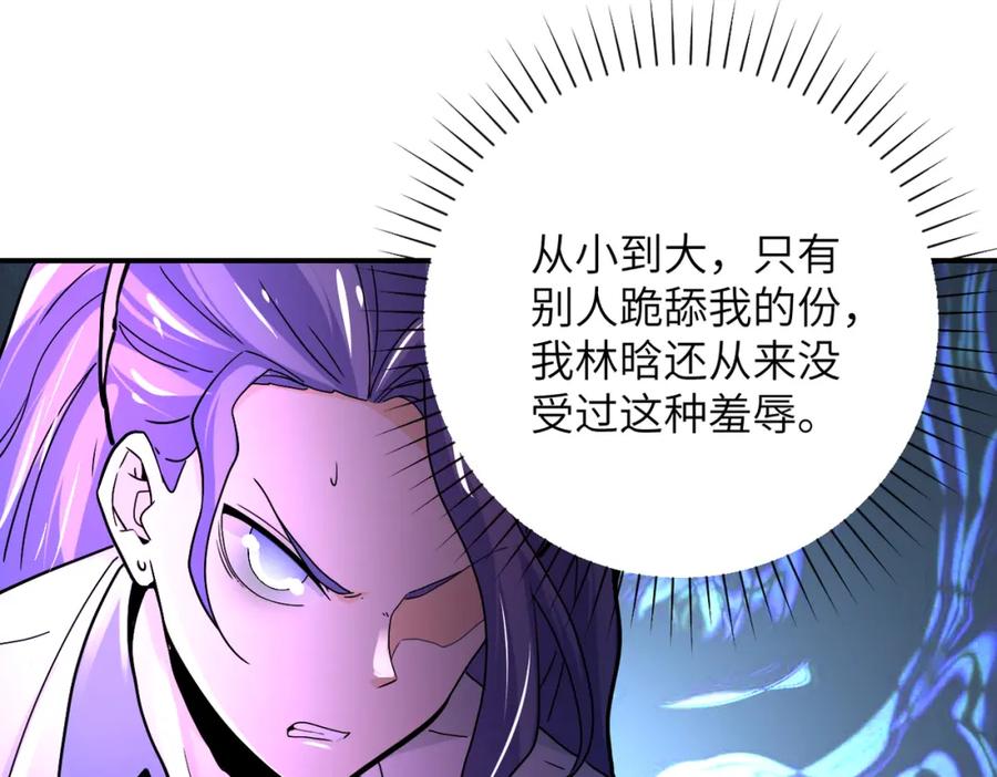 末世超级系统 第376话 林博士之怒！ 第13页