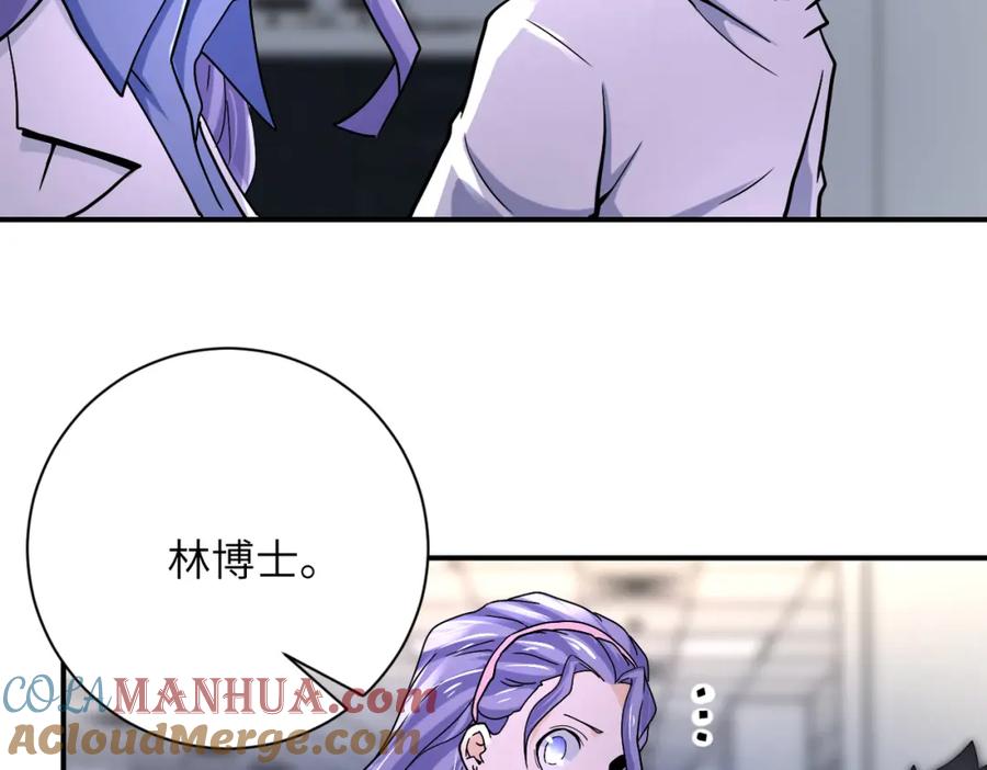 末世超级系统 第376话 林博士之怒！ 第39页