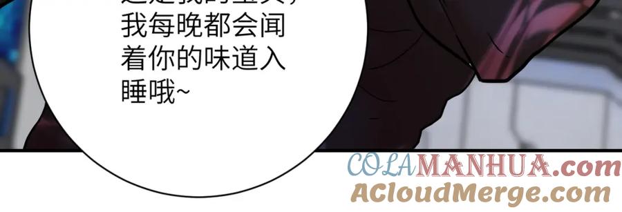 末世超级系统 第376话 林博士之怒！ 第54页
