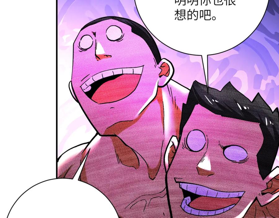 末世超级系统 第376话 林博士之怒！ 第58页