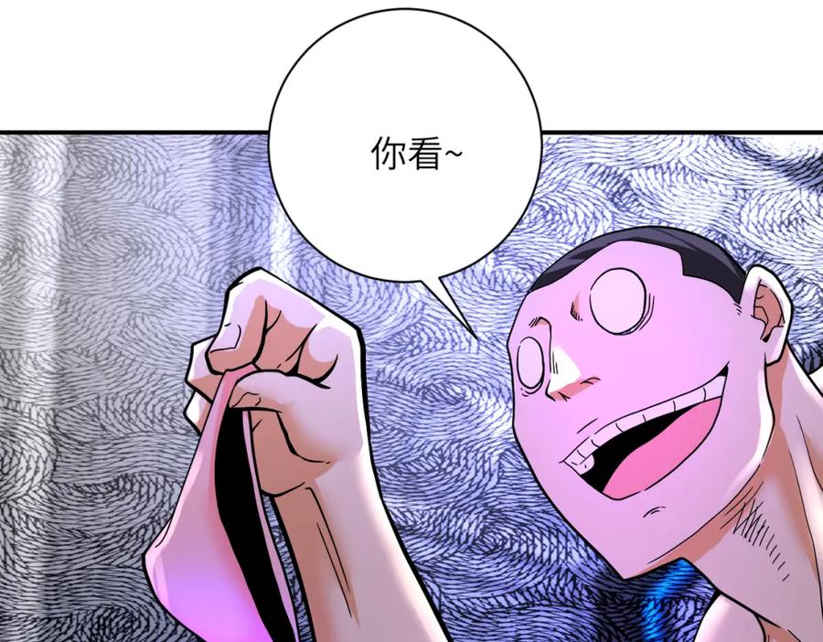 末世超级系统 第376话 林博士之怒！ 第50页