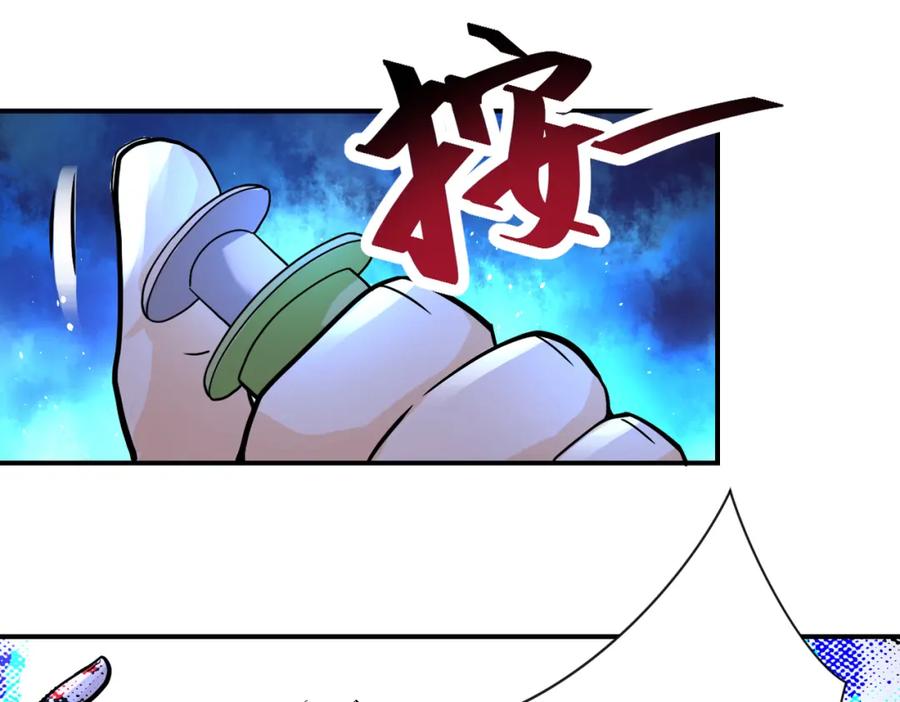末世超级系统 第376话 林博士之怒！ 第65页