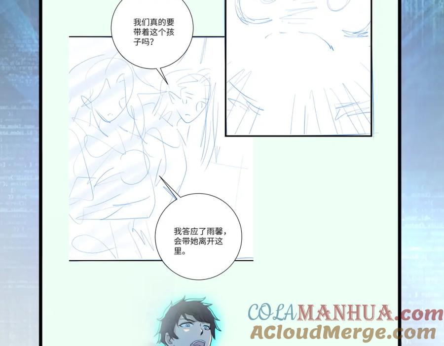 末世超级系统 第376话 林博士之怒！ 第93页