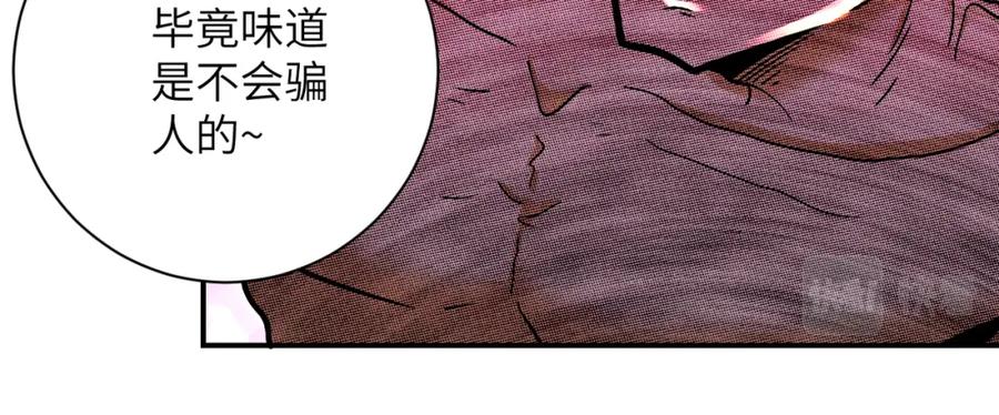 末世超级系统 第376话 林博士之怒！ 第59页