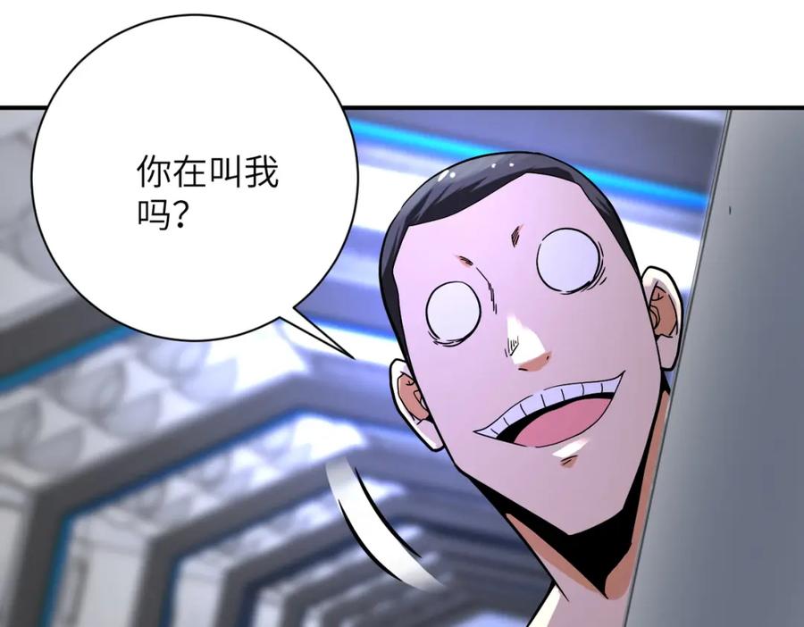 末世超级系统 第376话 林博士之怒！ 第41页
