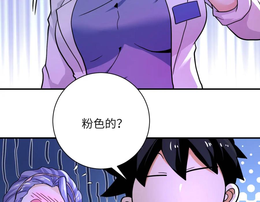 末世超级系统 第376话 林博士之怒！ 第56页