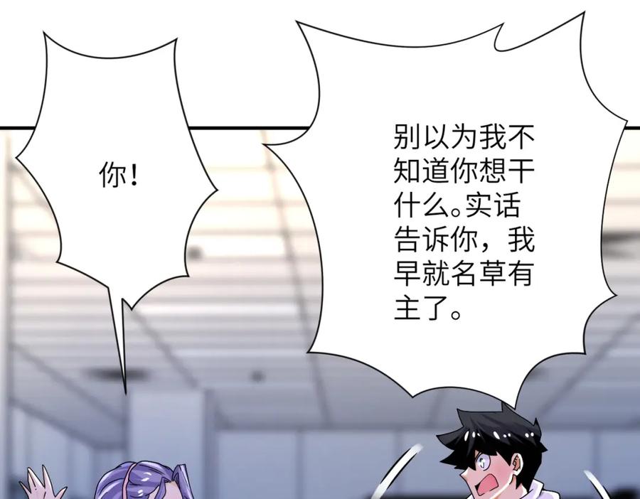 末世超级系统 第376话 林博士之怒！ 第8页
