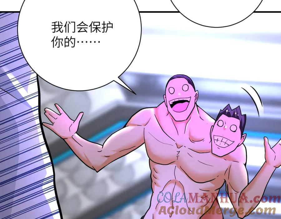末世超级系统 第376话 林博士之怒！ 第48页