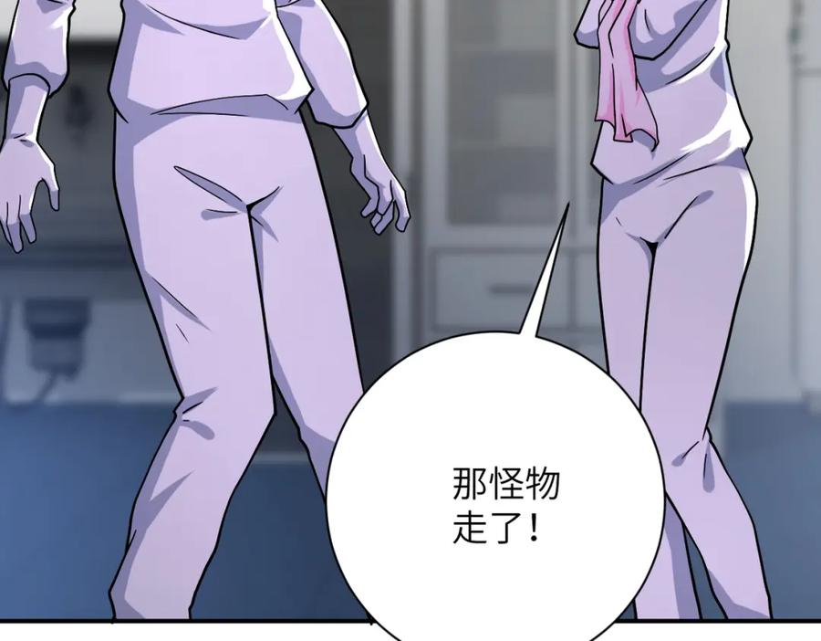 末世超级系统 第377话 母爱泛滥 第81页