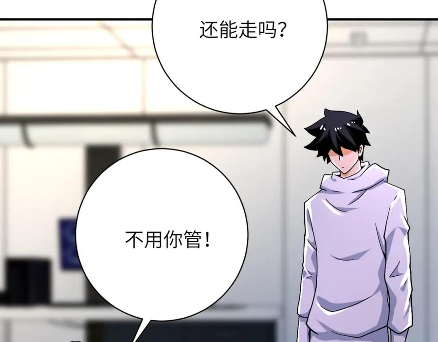 末世超级系统 第377话 母爱泛滥 第5页