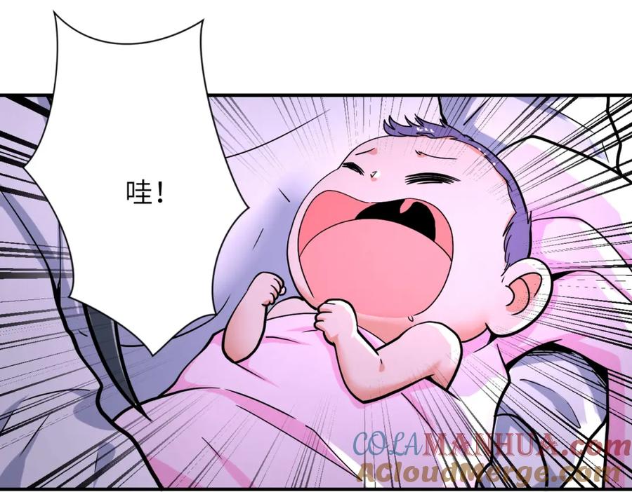 末世超级系统 第377话 母爱泛滥 第73页