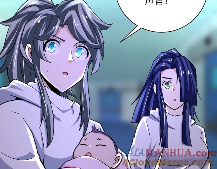 末世超级系统 第377话 母爱泛滥 第34页