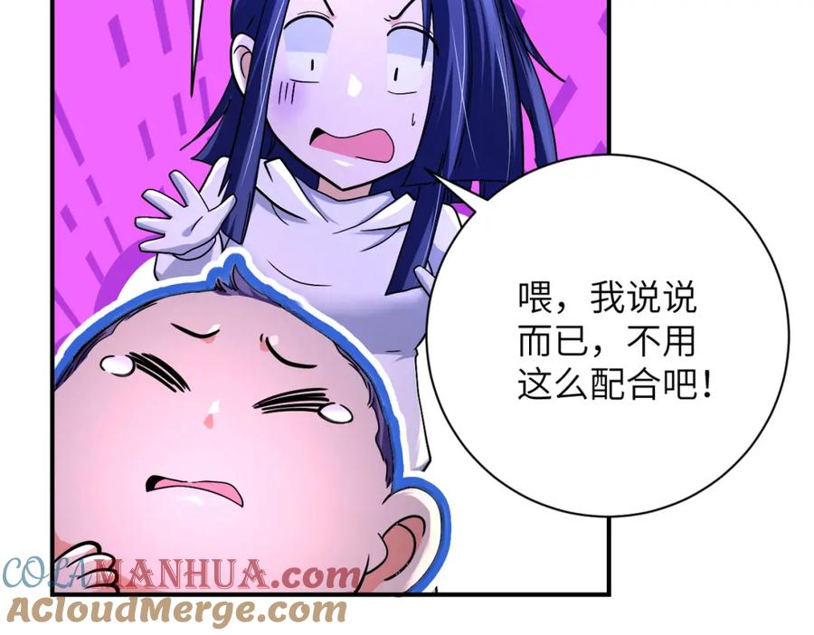 末世超级系统 第377话 母爱泛滥 第25页