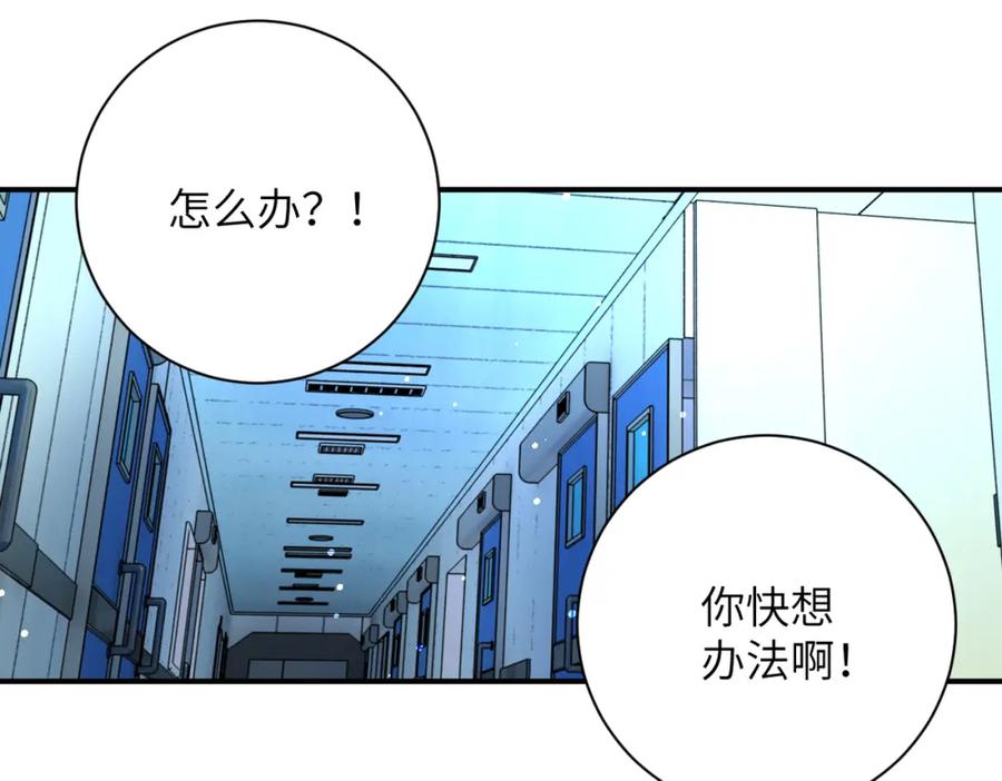 末世超级系统 第377话 母爱泛滥 第26页