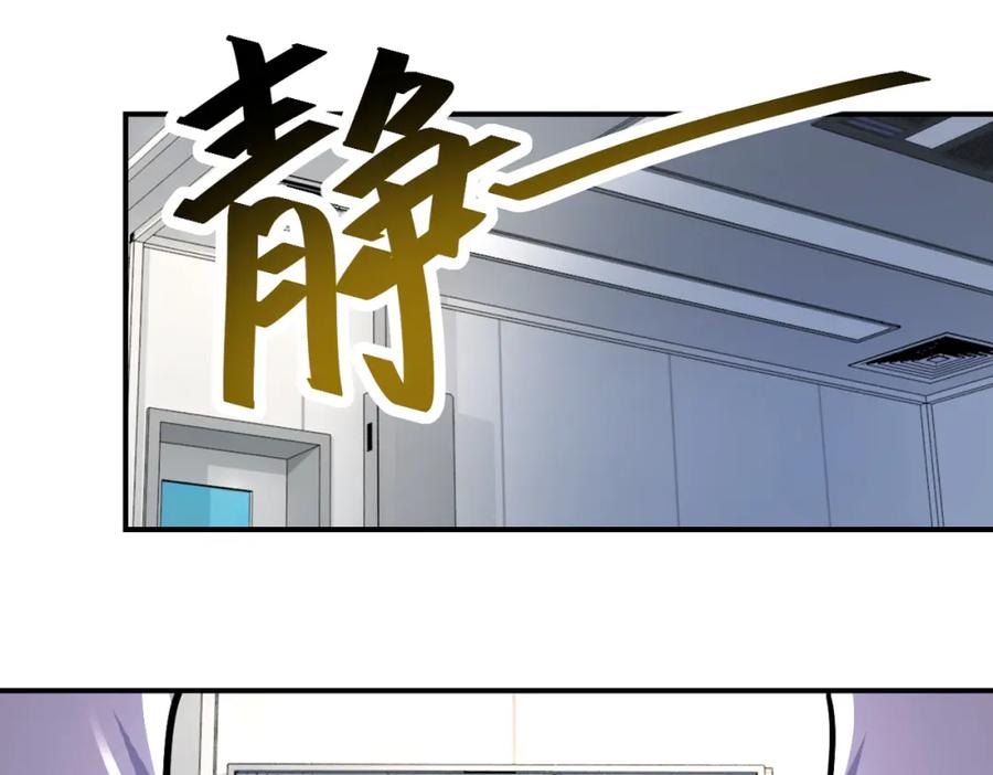 末世超级系统 第377话 母爱泛滥 第78页
