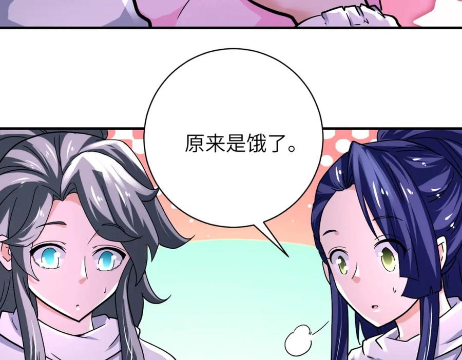 末世超级系统 第377话 母爱泛滥 第29页