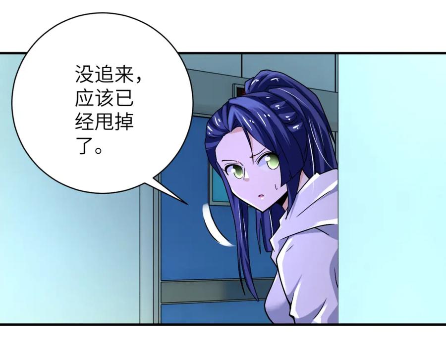 末世超级系统 第377话 母爱泛滥 第18页