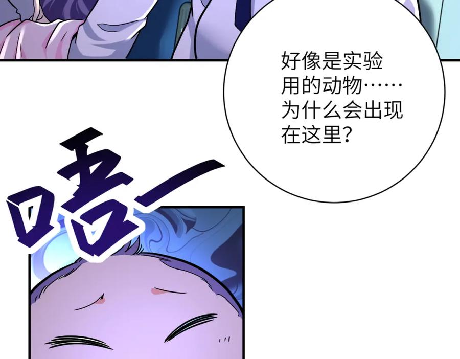 末世超级系统 第377话 母爱泛滥 第48页