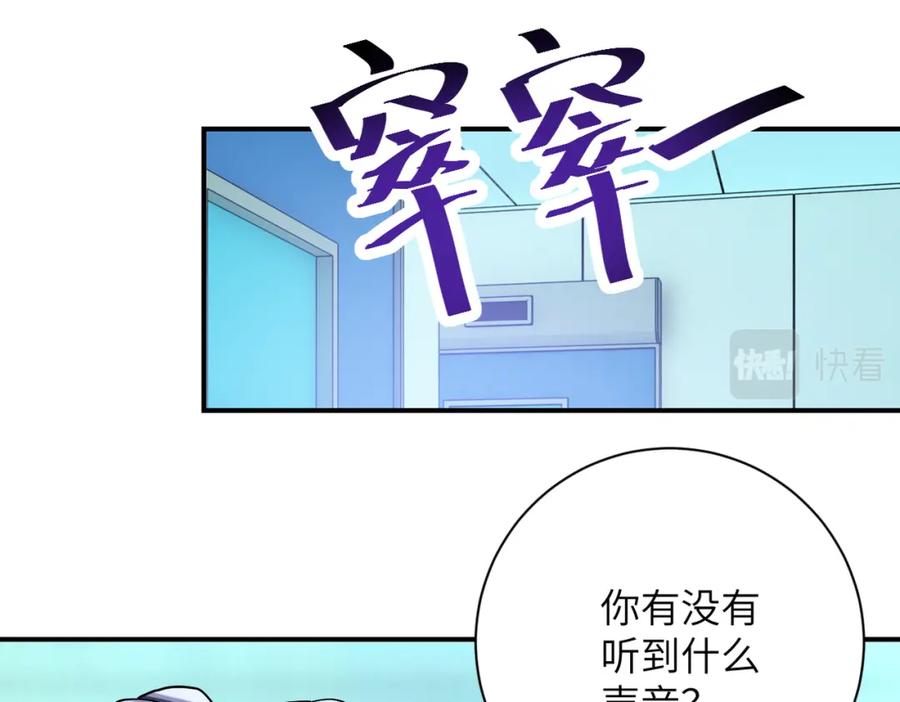 末世超级系统 第377话 母爱泛滥 第33页