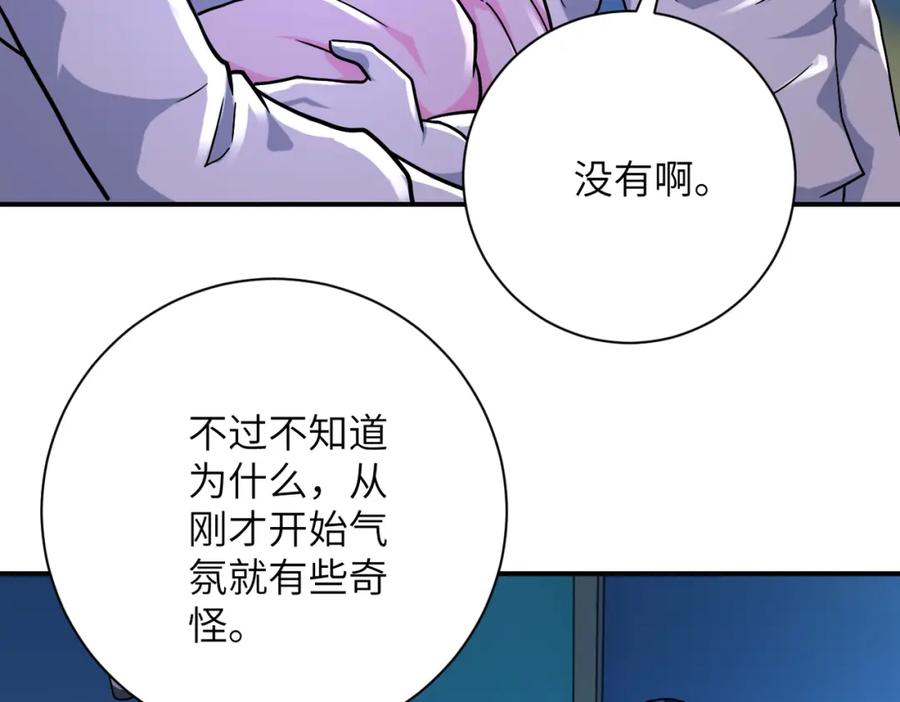 末世超级系统 第377话 母爱泛滥 第35页