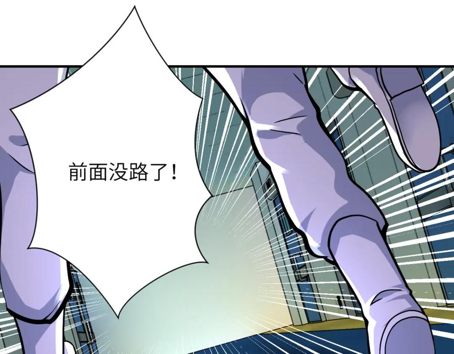 末世超级系统 第377话 母爱泛滥 第60页