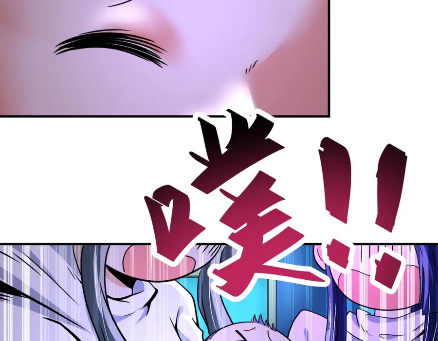 末世超级系统 第377话 母爱泛滥 第53页