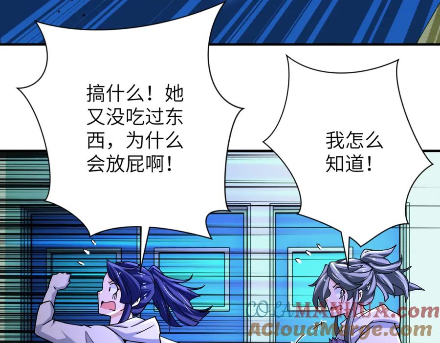 末世超级系统 第377话 母爱泛滥 第58页