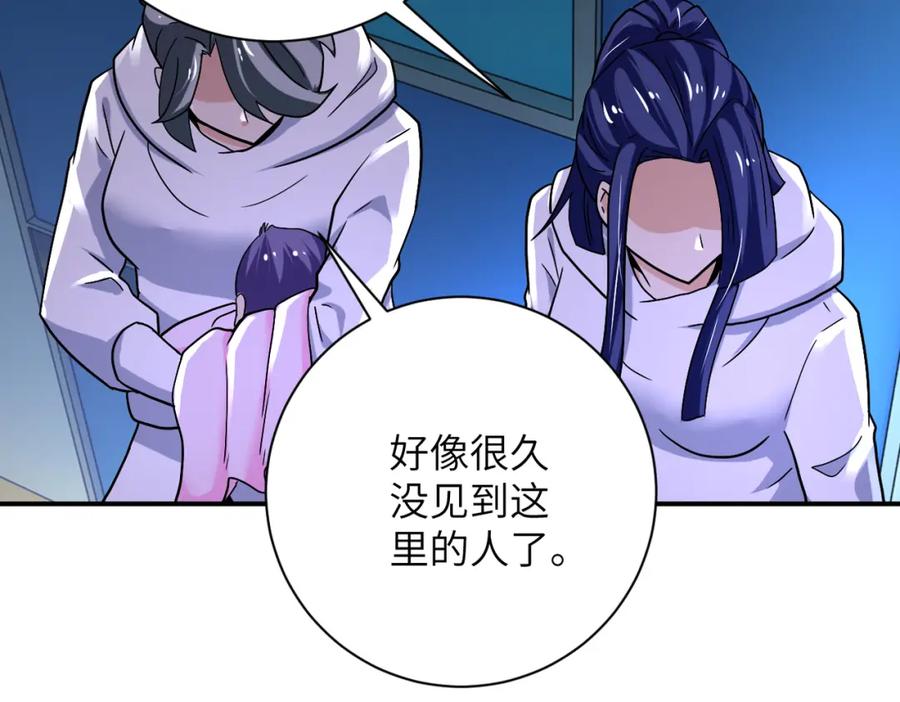 末世超级系统 第377话 母爱泛滥 第36页
