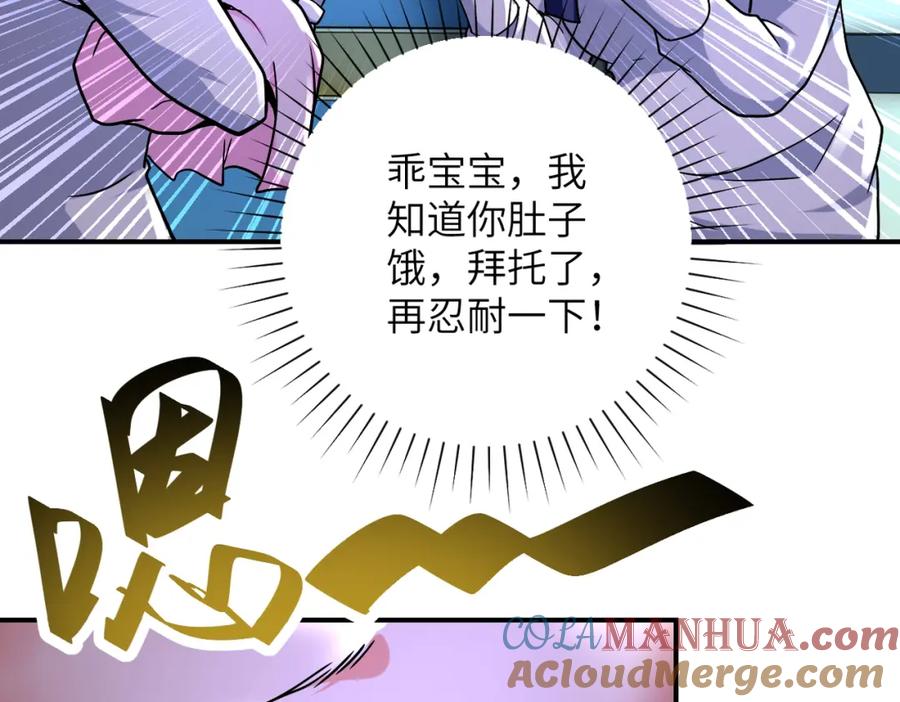 末世超级系统 第377话 母爱泛滥 第52页