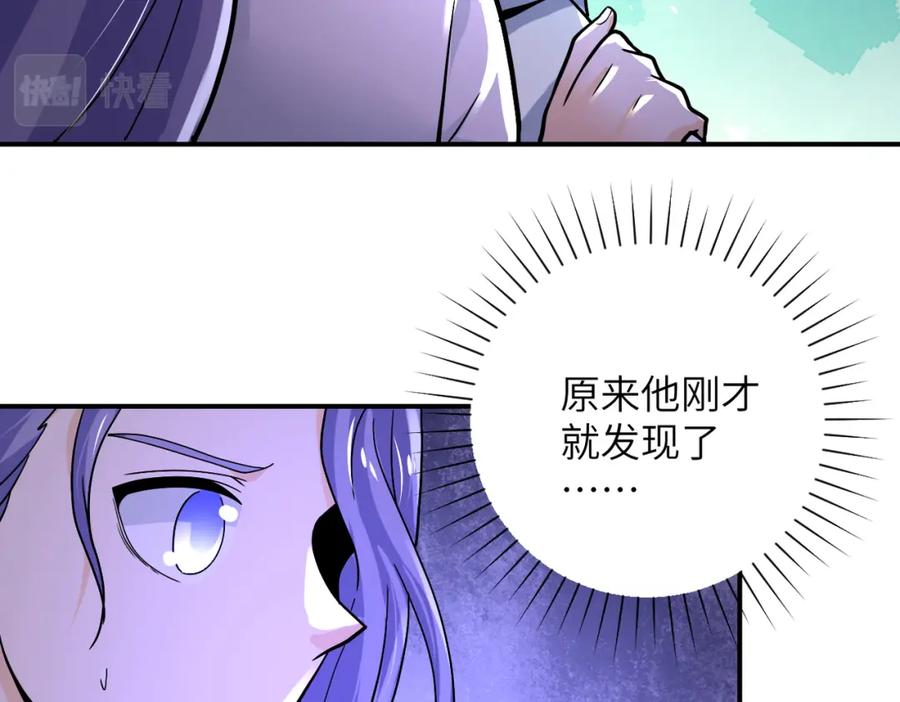 末世超级系统 第377话 母爱泛滥 第11页