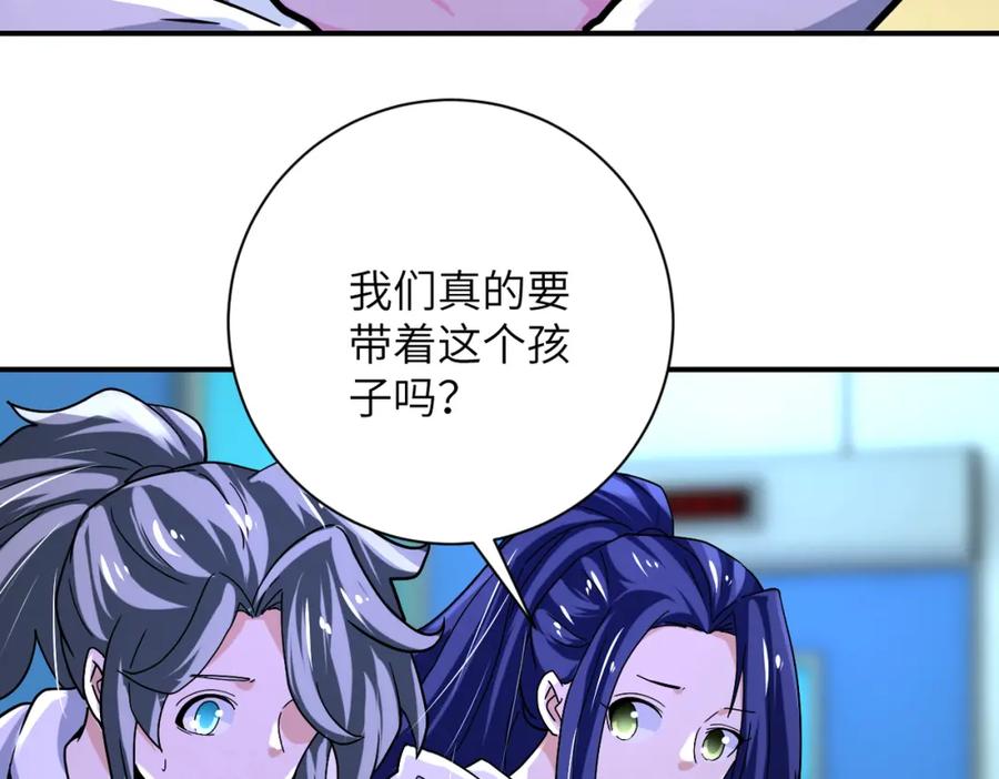 末世超级系统 第377话 母爱泛滥 第20页