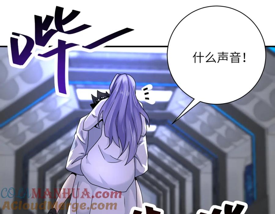 末世超级系统 第378话 紧急预警 第49页