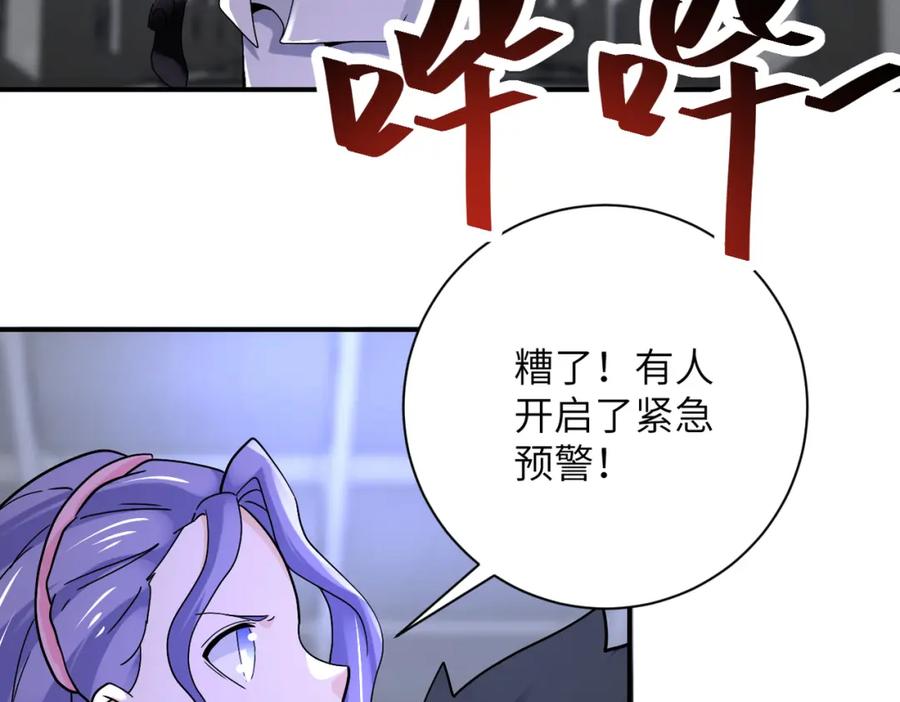 末世超级系统 第378话 紧急预警 第50页