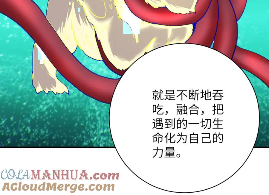 末世超级系统 第378话 紧急预警 第43页