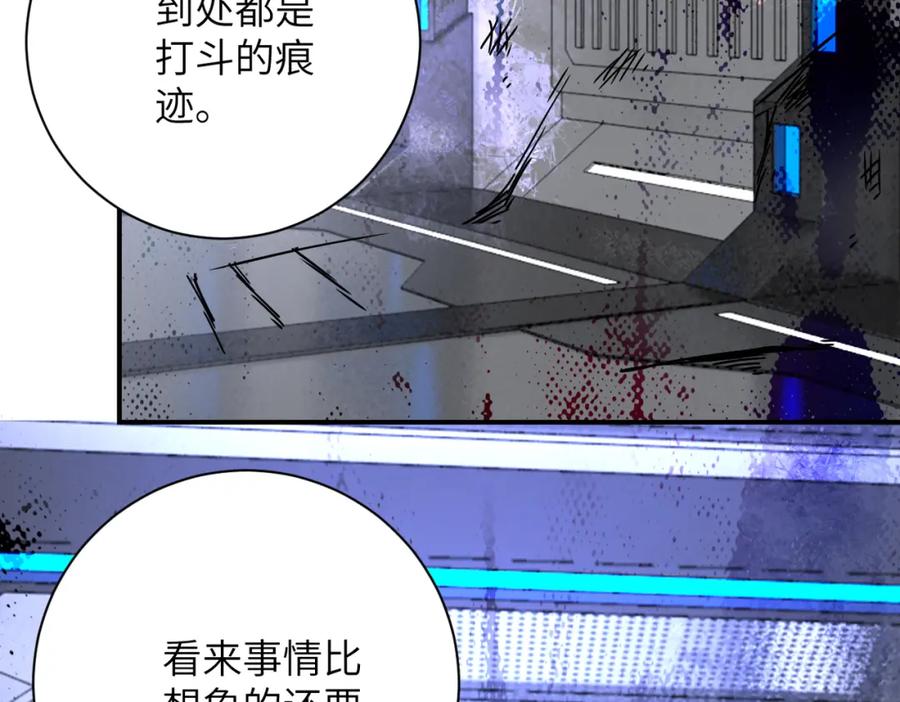 末世超级系统 第378话 紧急预警 第5页